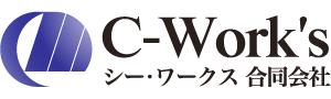 シー・ワークス合同会社 C-work's Ltd.